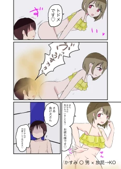 Page 8 of Scat Mixed Fight