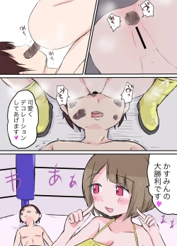 Page 9 of Scat Mixed Fight