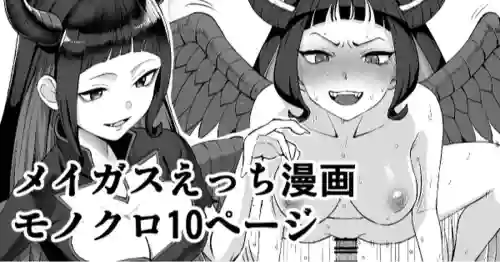 [Take Shinshi] Magus Ecchi Manga (Granblue Fantasy)