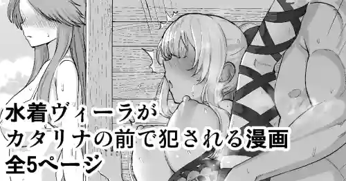 [Take Shinshi] Mizugi Vira ga Katalina no Mae de Okasareru Manga (Granblue Fantasy)