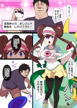 Page 1 of スレイブボール洗〇～メイ＆ジャローダ編～