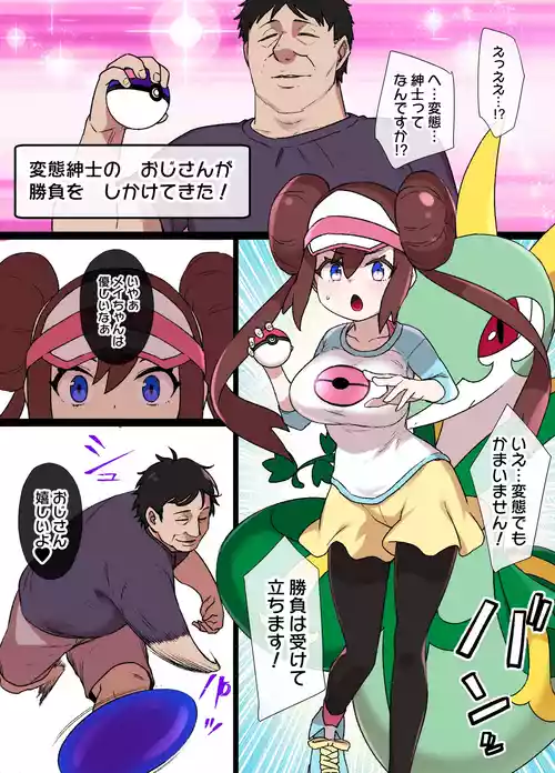 スレイブボール洗〇～メイ＆ジャローダ編～