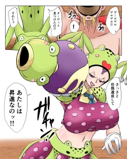 Page 1 of ミ○・ファー○ーズデー 続き込み