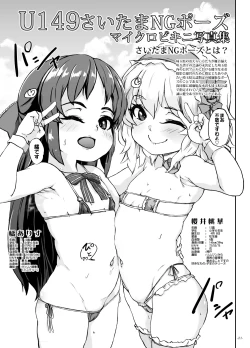 Page 20 of よろしくて?わたくしの愛をみなさんにプレゼントですわ