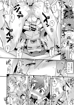 Page 14 of 【Naomichi】Futa