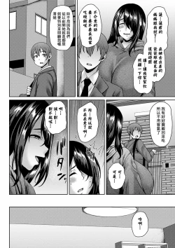 Page 2 of Rinjin Santa kara no Okurimono