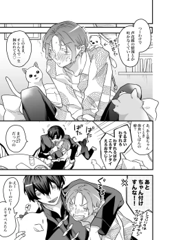 Page 15 of ロンリーマフィア様のペット～中国系マフィアに大量潮吹きするまで軟禁調教されました～