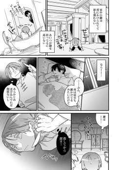 Page 19 of ロンリーマフィア様のペット～中国系マフィアに大量潮吹きするまで軟禁調教されました～