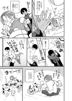 Page 31 of ロンリーマフィア様のペット～中国系マフィアに大量潮吹きするまで軟禁調教されました～