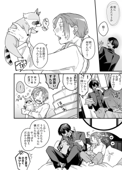 Page 38 of ロンリーマフィア様のペット～中国系マフィアに大量潮吹きするまで軟禁調教されました～