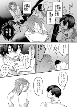 Page 42 of ロンリーマフィア様のペット～中国系マフィアに大量潮吹きするまで軟禁調教されました～