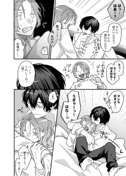 Page 43 of ロンリーマフィア様のペット～中国系マフィアに大量潮吹きするまで軟禁調教されました～