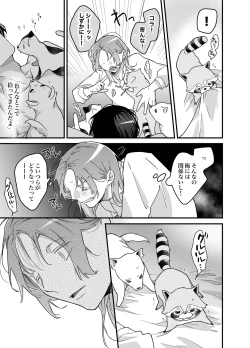 Page 69 of ロンリーマフィア様のペット～中国系マフィアに大量潮吹きするまで軟禁調教されました～