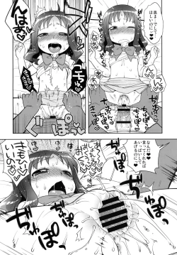 Page 15 of Erika to Nakayoshi Ecchi