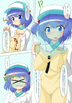 Page 15 of Nensei Yuugi