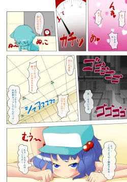 Page 27 of Nensei Yuugi