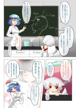 Page 6 of Nensei Yuugi