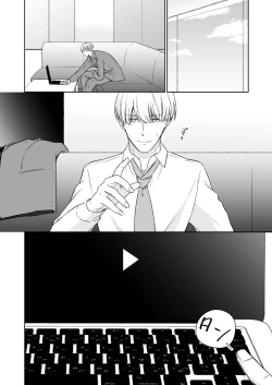 Page 33 of オメガバースα×Ω 俺の過去を暴かないで