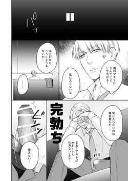 Page 51 of オメガバースα×Ω 俺の過去を暴かないで