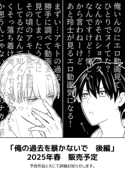 Page 54 of オメガバースα×Ω 俺の過去を暴かないで