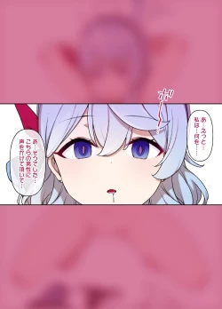 Page 8 of ブルアカMCオマンコ学園～天雨アコ編～