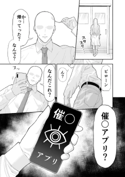 Page 5 of いじめっこギャルを催〇アプリで復讐する話