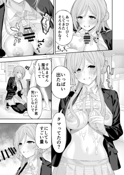 Page 6 of お姉ちゃんと甘々エッチ