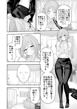 Page 7 of お姉ちゃんと甘々エッチ