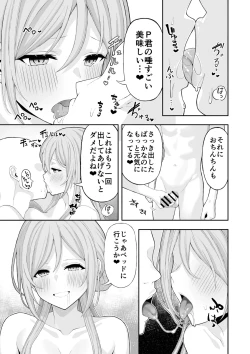 Page 8 of お姉ちゃんと甘々エッチ