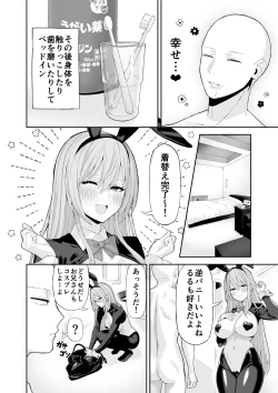 Page 10 of コスプレ風俗に行ったら女装させられた話