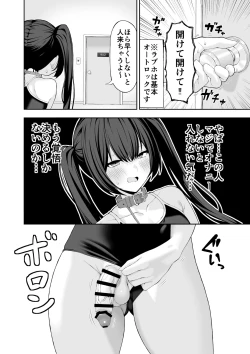 Page 20 of コスプレ風俗に行ったら女装させられた話