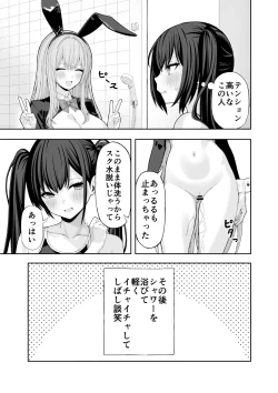 Page 29 of コスプレ風俗に行ったら女装させられた話