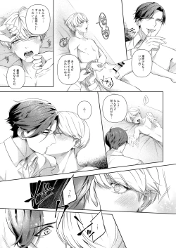 Page 18 of [パコズストロング・アルファの快楽絶頂の誘惑