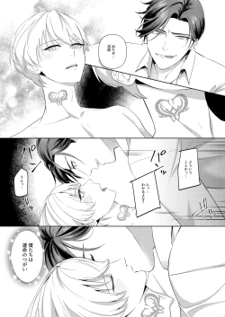 Page 22 of [パコズストロング・アルファの快楽絶頂の誘惑