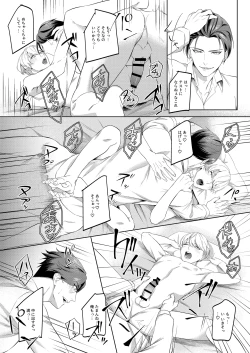 Page 23 of [パコズストロング・アルファの快楽絶頂の誘惑