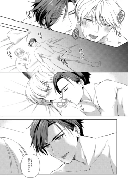 Page 30 of [パコズストロング・アルファの快楽絶頂の誘惑