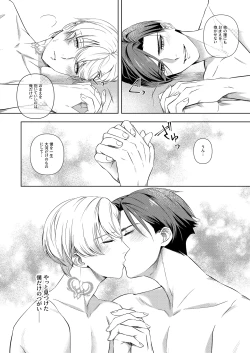 Page 31 of [パコズストロング・アルファの快楽絶頂の誘惑