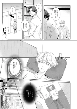 Page 4 of [パコズストロング・アルファの快楽絶頂の誘惑