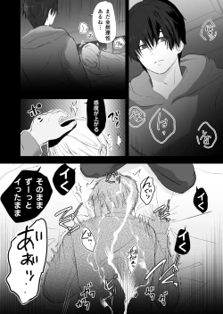 Page 31 of 女殴ってそう系人外男子に生真面目秘書がわからせられる話