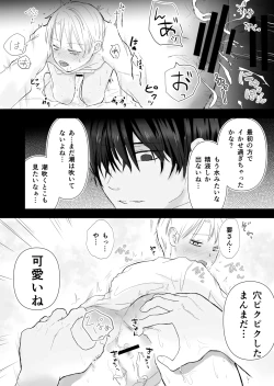 Page 41 of 女殴ってそう系人外男子に生真面目秘書がわからせられる話