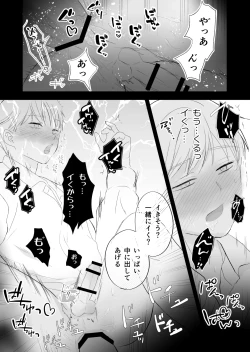 Page 52 of 女殴ってそう系人外男子に生真面目秘書がわからせられる話