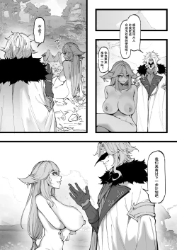 Page 43 of 博士的研究 1-2