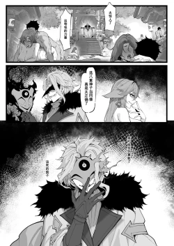 Page 59 of 博士的研究 1-2