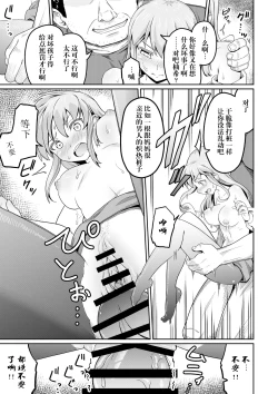 Page 11 of 毒牙の訪問