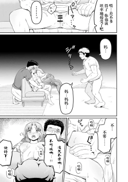 Page 21 of 毒牙の訪問