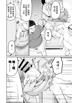 Page 28 of 毒牙の訪問