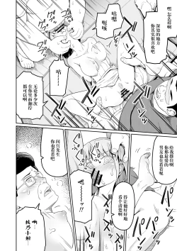 Page 30 of 毒牙の訪問