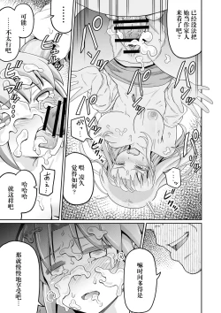 Page 33 of 毒牙の訪問