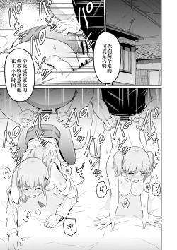 Page 3 of 毒牙の訪問