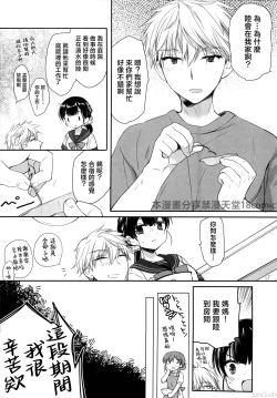 Page 7 of 真昼の狼藉